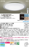 Panasonic 󥰥饤 LGC42121þʾҲþ̿䡦ƥꥢΡڥ饤ȥ