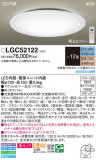 Panasonic 󥰥饤 LGC52122þʾҲþ̿䡦ƥꥢΡڥ饤ȥ