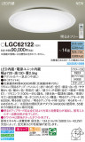Panasonic 󥰥饤 LGC62122þʾҲþ̿䡦ƥꥢΡڥ饤ȥ