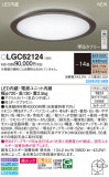 Panasonic 󥰥饤 LGC62124þʾҲþ̿䡦ƥꥢΡڥ饤ȥ