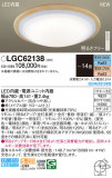Panasonic 󥰥饤 LGC62138þʾҲþ̿䡦ƥꥢΡڥ饤ȥ