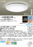 Panasonic 󥰥饤 LGC82120þʾҲþ̿䡦ƥꥢΡڥ饤ȥ