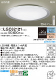 Panasonic 󥰥饤 LGC82121þʾҲþ̿䡦ƥꥢΡڥ饤ȥ