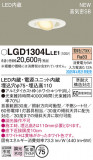 Panasonic 饤 LGD1304LLE1þʾҲþ̿䡦ƥꥢΡڥ饤ȥ