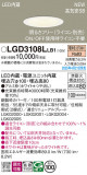 Panasonic 饤 LGD3108LLB1þʾҲþ̿䡦ƥꥢΡڥ饤ȥ