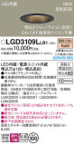 Panasonic 饤 LGD3109LLB1þʾҲþ̿䡦ƥꥢΡڥ饤ȥ