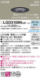 Panasonic 饤 LGD3109NLB1þʾҲþ̿䡦ƥꥢΡڥ饤ȥ