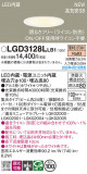 Panasonic 饤 LGD3128LLB1þʾҲþ̿䡦ƥꥢΡڥ饤ȥ