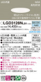 Panasonic 饤 LGD3128NLB1þʾҲþ̿䡦ƥꥢΡڥ饤ȥ