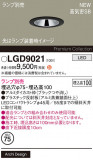 Panasonic 饤 LGD9021þʾҲþ̿䡦ƥꥢΡڥ饤ȥ