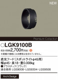 Panasonic ¾° LGK9100BþʾҲþ̿䡦ƥꥢΡڥ饤ȥ