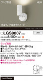 Panasonic ݥåȥ饤 LGS9007þʾҲþ̿䡦ƥꥢΡڥ饤ȥ