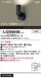 Panasonic ݥåȥ饤 LGS9008þʾҲþ̿䡦ƥꥢΡڥ饤ȥ