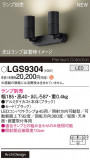 Panasonic ݥåȥ饤 LGS9304þʾҲþ̿䡦ƥꥢΡڥ饤ȥ