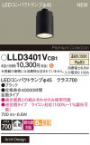 Panasonic  LLD3401VCB1þʾҲþ̿䡦ƥꥢΡڥ饤ȥ