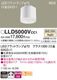 Panasonic  LLD5000VCC1þʾҲþ̿䡦ƥꥢΡڥ饤ȥ