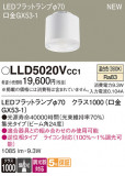 Panasonic  LLD5020VCC1þʾҲþ̿䡦ƥꥢΡڥ饤ȥ