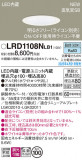 Panasonic ƥꥢ饤 LRD1108NLB1þʾҲþ̿䡦ƥꥢΡڥ饤ȥ
