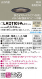 Panasonic ƥꥢ饤 LRD1109VLB1þʾҲþ̿䡦ƥꥢΡڥ饤ȥ