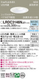 Panasonic ƥꥢ饤 LRDC3146NLE1þʾҲþ̿䡦ƥꥢΡڥ饤ȥ