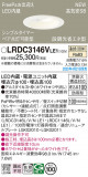 Panasonic ƥꥢ饤 LRDC3146VLE1þʾҲþ̿䡦ƥꥢΡڥ饤ȥ