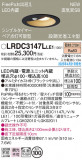 Panasonic ƥꥢ饤 LRDC3147LLE1þʾҲþ̿䡦ƥꥢΡڥ饤ȥ