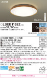 Panasonic 󥰥饤 LSEB1162ZþʾҲþ̿䡦ƥꥢΡڥ饤ȥ