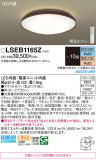 Panasonic 󥰥饤 LSEB1165ZþʾҲþ̿䡦ƥꥢΡڥ饤ȥ