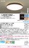 Panasonic 󥰥饤 LSEB1166ZþʾҲþ̿䡦ƥꥢΡڥ饤ȥ