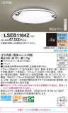 Panasonic 󥰥饤 LSEB1184ZþʾҲþ̿䡦ƥꥢΡڥ饤ȥ