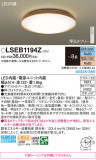 Panasonic 󥰥饤 LSEB1194ZþʾҲþ̿䡦ƥꥢΡڥ饤ȥ