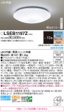 Panasonic 󥰥饤 LSEB1197ZþʾҲþ̿䡦ƥꥢΡڥ饤ȥ