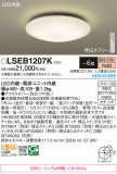 Panasonic 󥰥饤 LSEB1207KþʾҲþ̿䡦ƥꥢΡڥ饤ȥ
