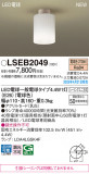 Panasonic 󥰥饤 LSEB2049þʾҲþ̿䡦ƥꥢΡڥ饤ȥ