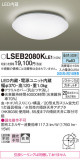 Panasonic 󥰥饤 LSEB2080KLE1þʾҲþ̿䡦ƥꥢΡڥ饤ȥ