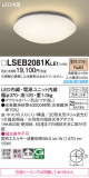 Panasonic 󥰥饤 LSEB2081KLE1þʾҲþ̿䡦ƥꥢΡڥ饤ȥ