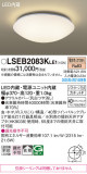 Panasonic 󥰥饤 LSEB2083KLE1þʾҲþ̿䡦ƥꥢΡڥ饤ȥ