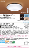 Panasonic 󥰥饤 LSEB8045ZþʾҲþ̿䡦ƥꥢΡڥ饤ȥ