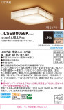 Panasonic 󥰥饤 LSEB8056KþʾҲþ̿䡦ƥꥢΡڥ饤ȥ