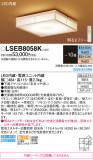 Panasonic 󥰥饤 LSEB8058KþʾҲþ̿䡦ƥꥢΡڥ饤ȥ