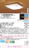 Panasonic 󥰥饤 LSEB8061KþʾҲþ̿䡦ƥꥢΡڥ饤ȥ