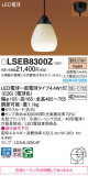 Panasonic ڥ LSEB8300ZþʾҲþ̿䡦ƥꥢΡڥ饤ȥ
