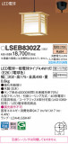 Panasonic ڥ LSEB8302ZþʾҲþ̿䡦ƥꥢΡڥ饤ȥ