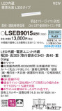 Panasonic ۲ LSEB9015XB1þʾҲþ̿䡦ƥꥢΡڥ饤ȥ