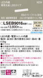 Panasonic ۲ LSEB9016XB1þʾҲþ̿䡦ƥꥢΡڥ饤ȥ