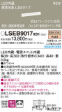 Panasonic ۲ LSEB9017XB1þʾҲþ̿䡦ƥꥢΡڥ饤ȥ