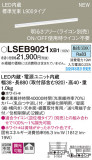 Panasonic ۲ LSEB9021XB1þʾҲþ̿䡦ƥꥢΡڥ饤ȥ