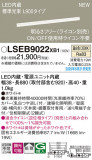 Panasonic ۲ LSEB9022XB1þʾҲþ̿䡦ƥꥢΡڥ饤ȥ