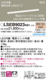 Panasonic ۲ LSEB9023XB1þʾҲþ̿䡦ƥꥢΡڥ饤ȥ