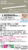 Panasonic ۲ LSEB9026XB1þʾҲþ̿䡦ƥꥢΡڥ饤ȥ